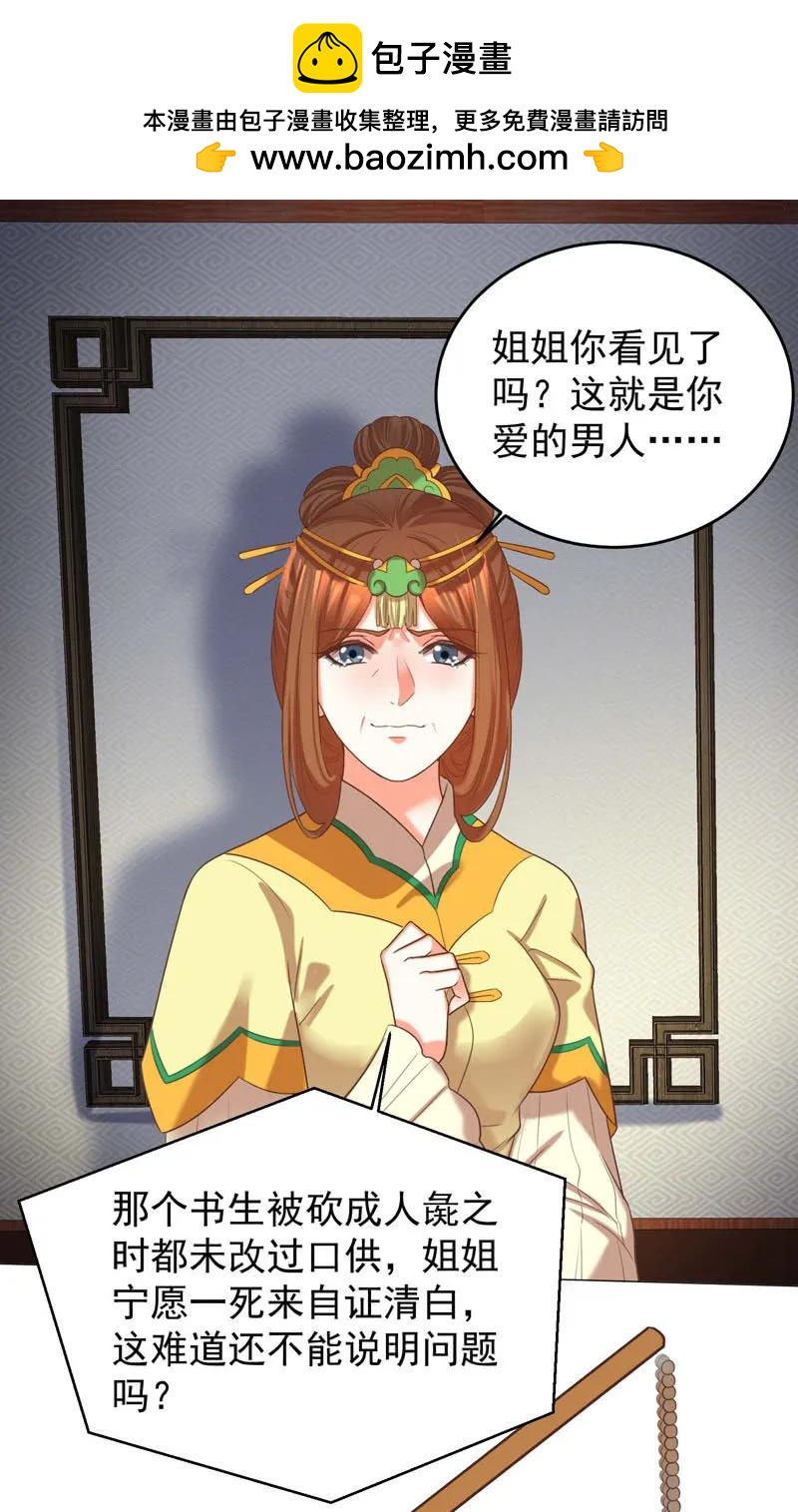 父王真的想让阿瑾死-第131话