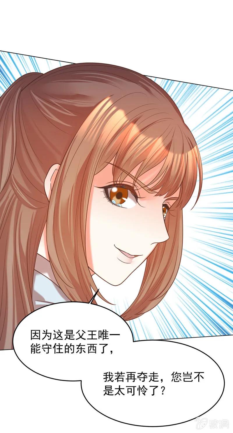 父王真的想让阿瑾死-第131话