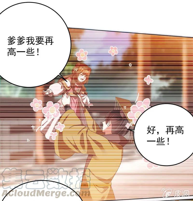 父王真的想让阿瑾死-第131话