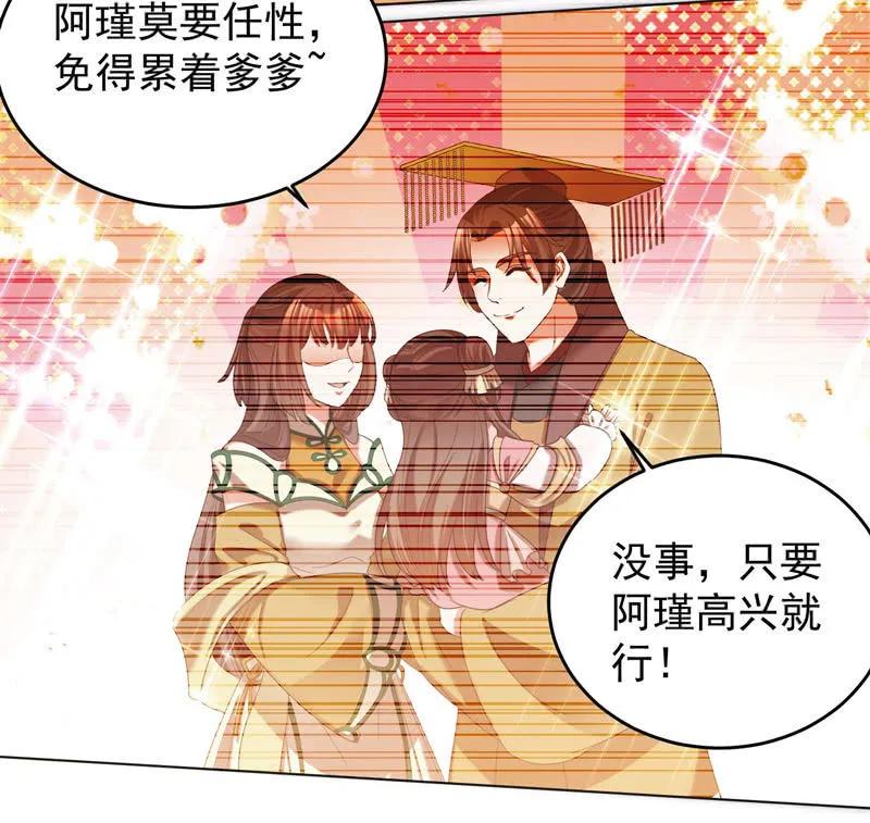 父王真的想让阿瑾死-第131话