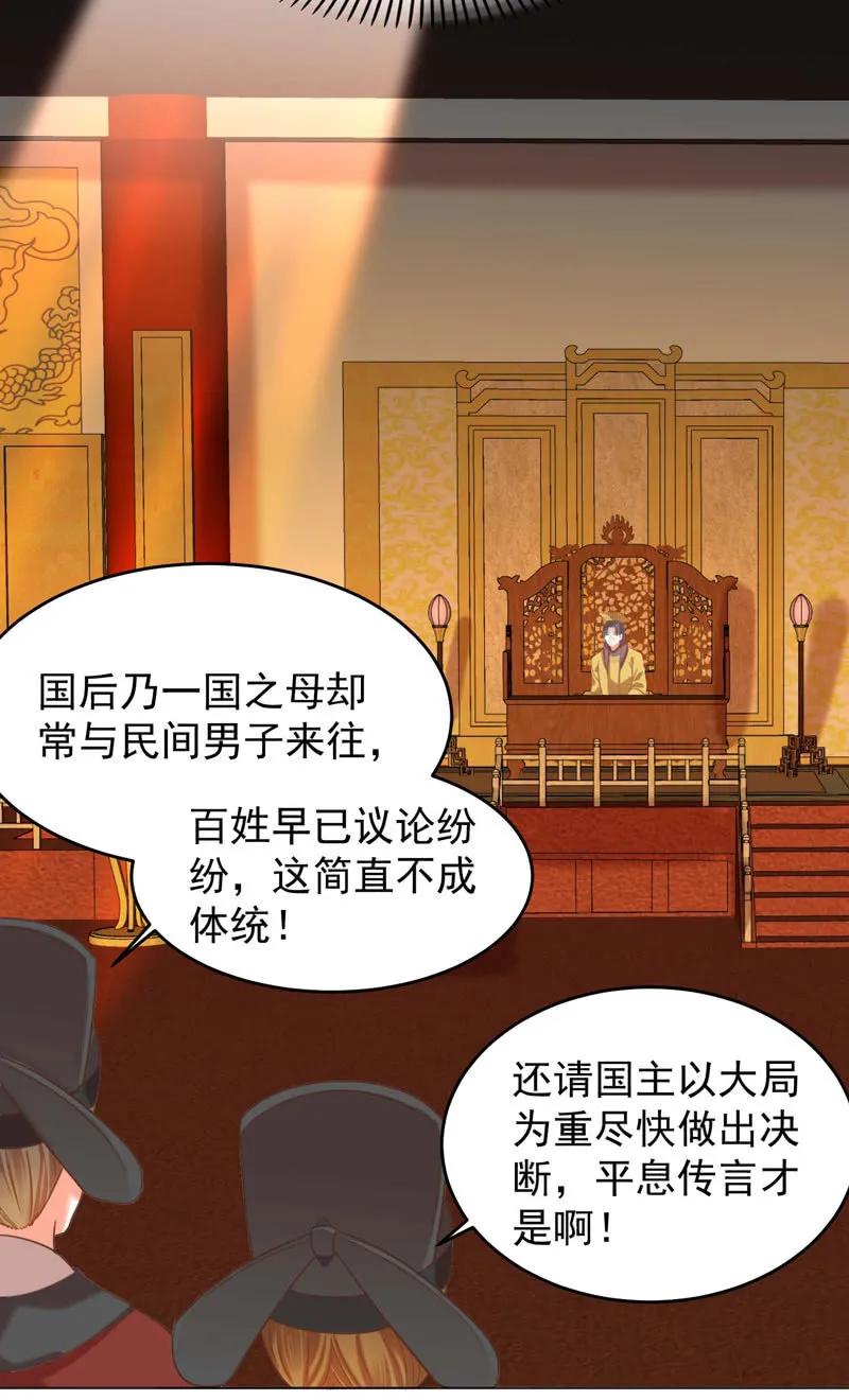 父王真的想让阿瑾死-第131话