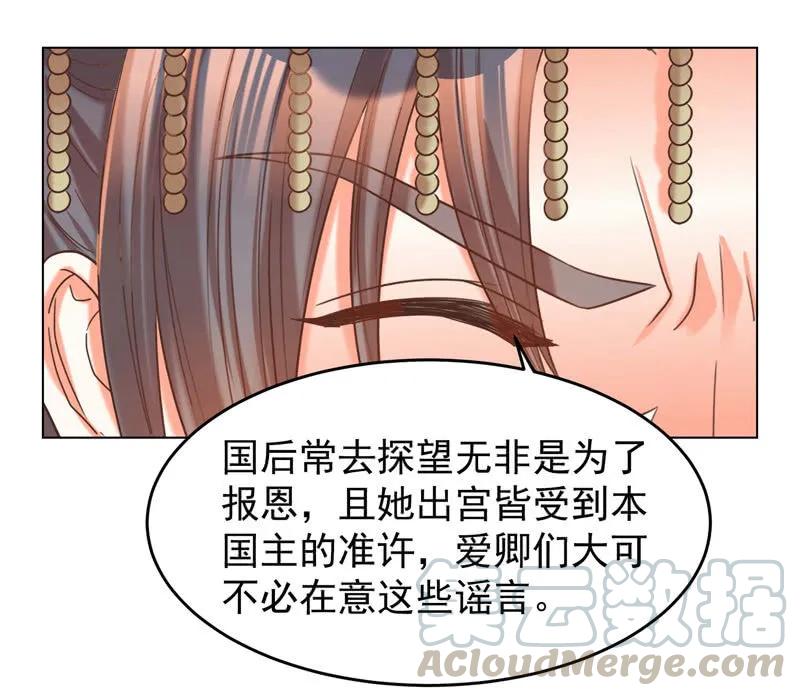 父王真的想让阿瑾死-第131话