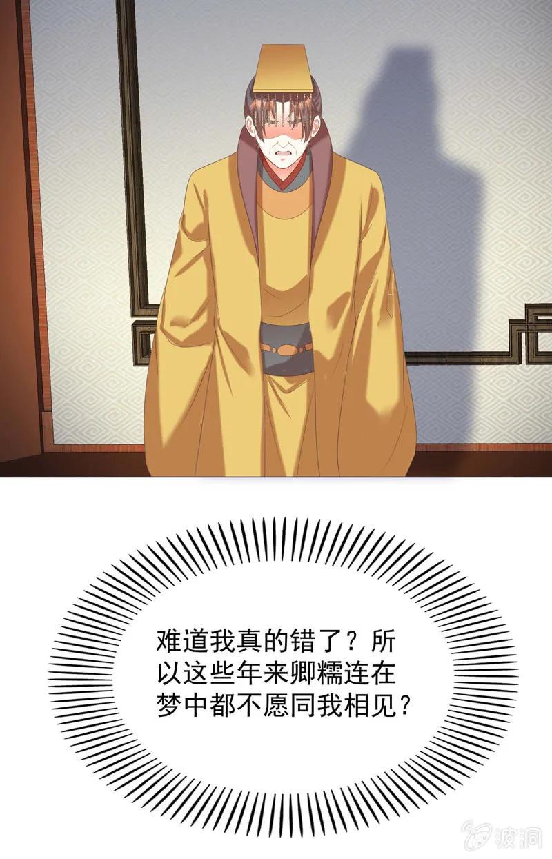 父王真的想让阿瑾死-第131话