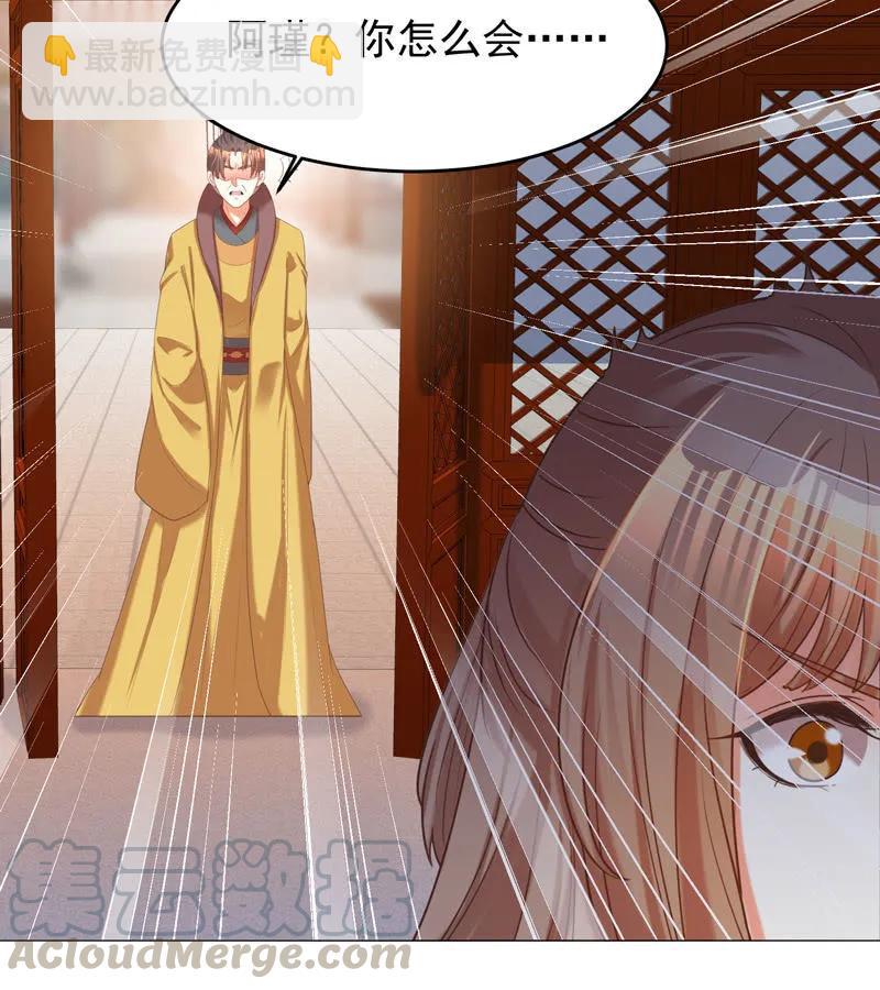 父王真的想让阿瑾死-第131话