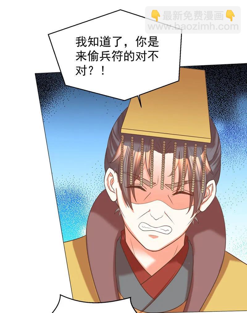 父王真的想让阿瑾死-第131话