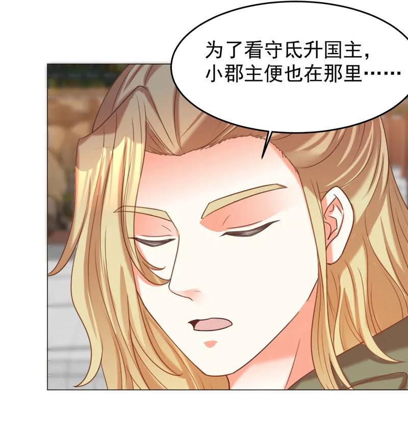 现在你还喜欢阿瑾吗？-第139话