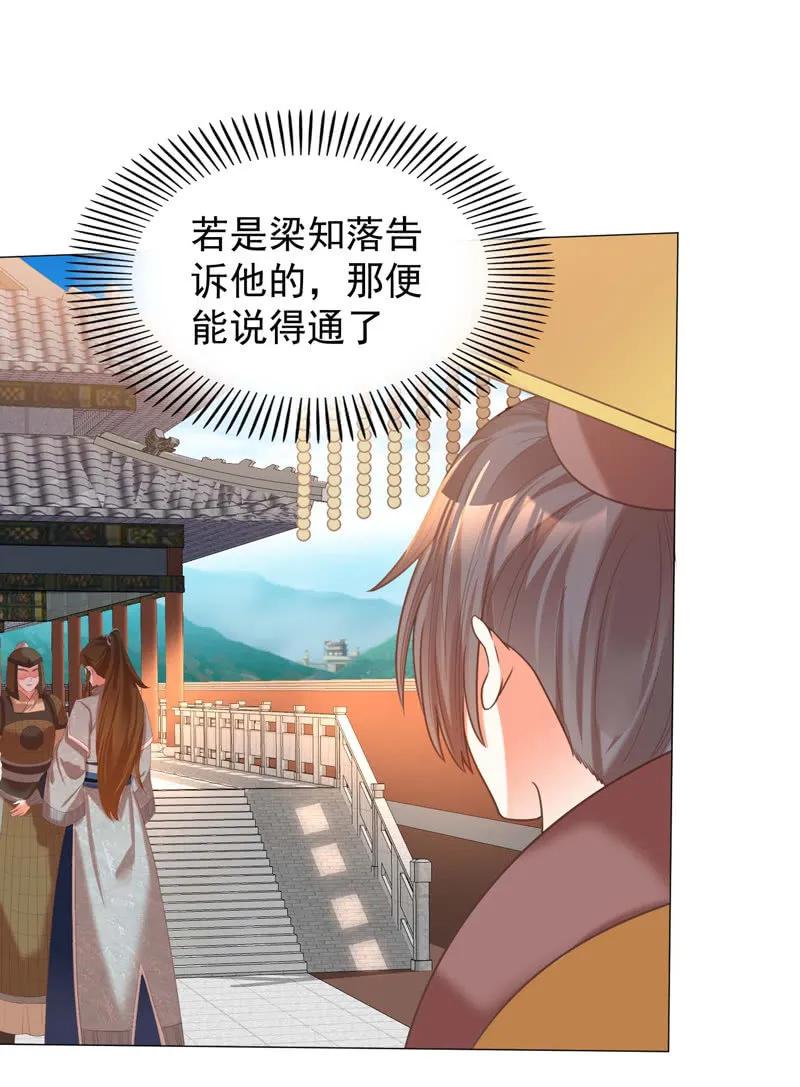 现在你还喜欢阿瑾吗？-第139话