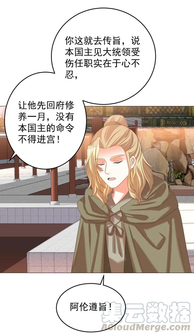 现在你还喜欢阿瑾吗？-第139话