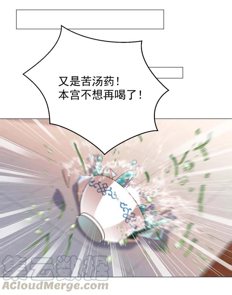现在你还喜欢阿瑾吗？-第139话