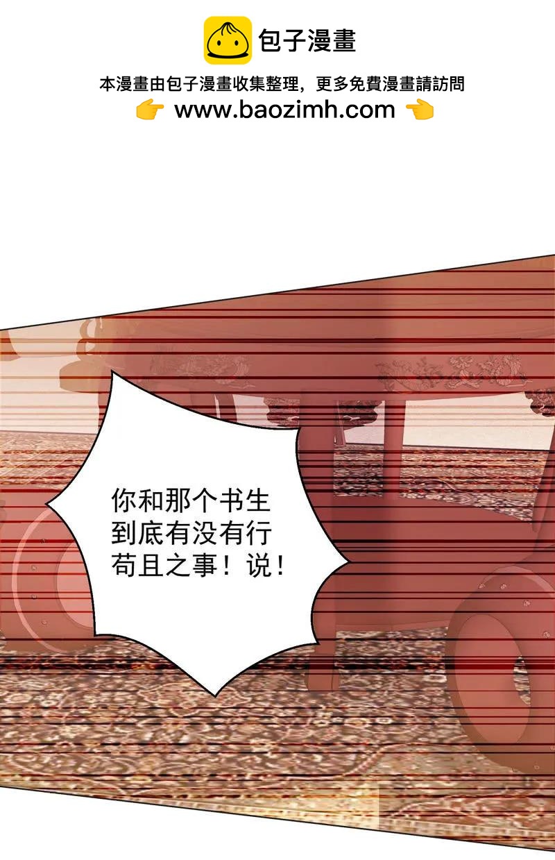 现在你还喜欢阿瑾吗？-第139话