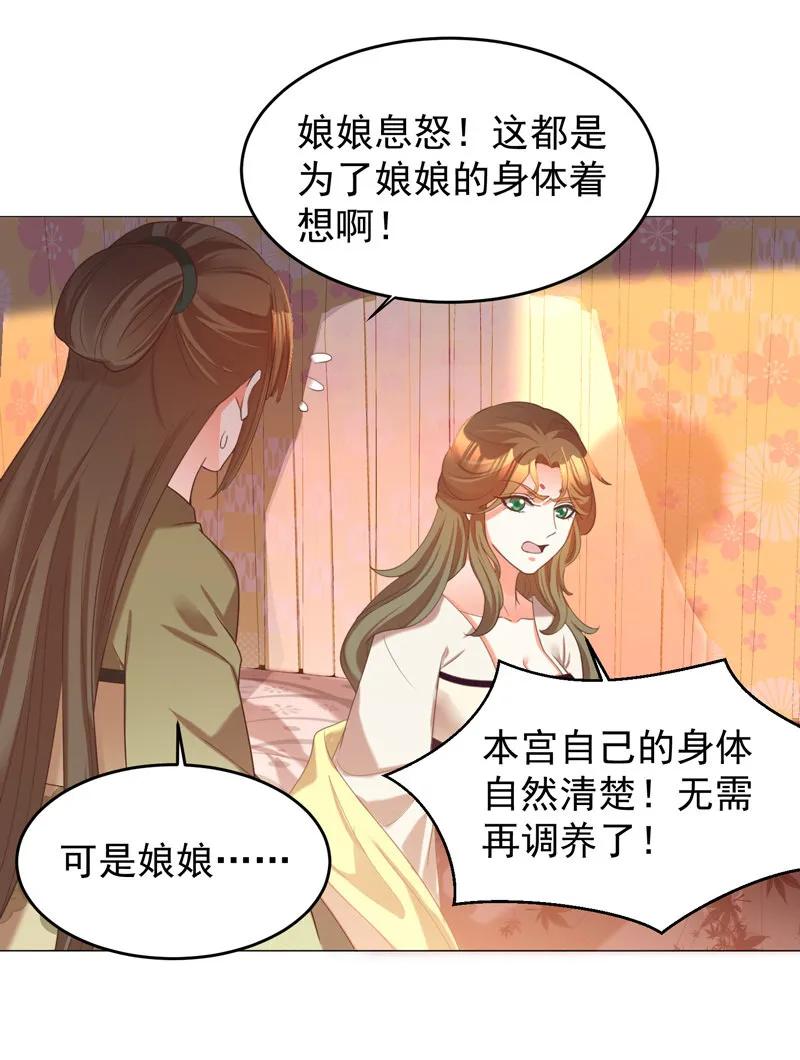 现在你还喜欢阿瑾吗？-第139话