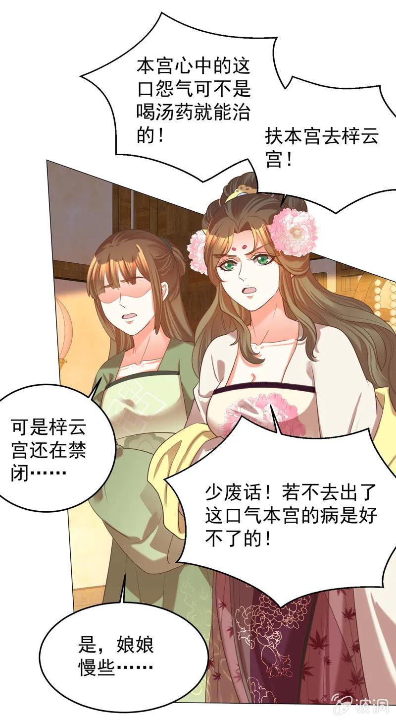 现在你还喜欢阿瑾吗？-第139话