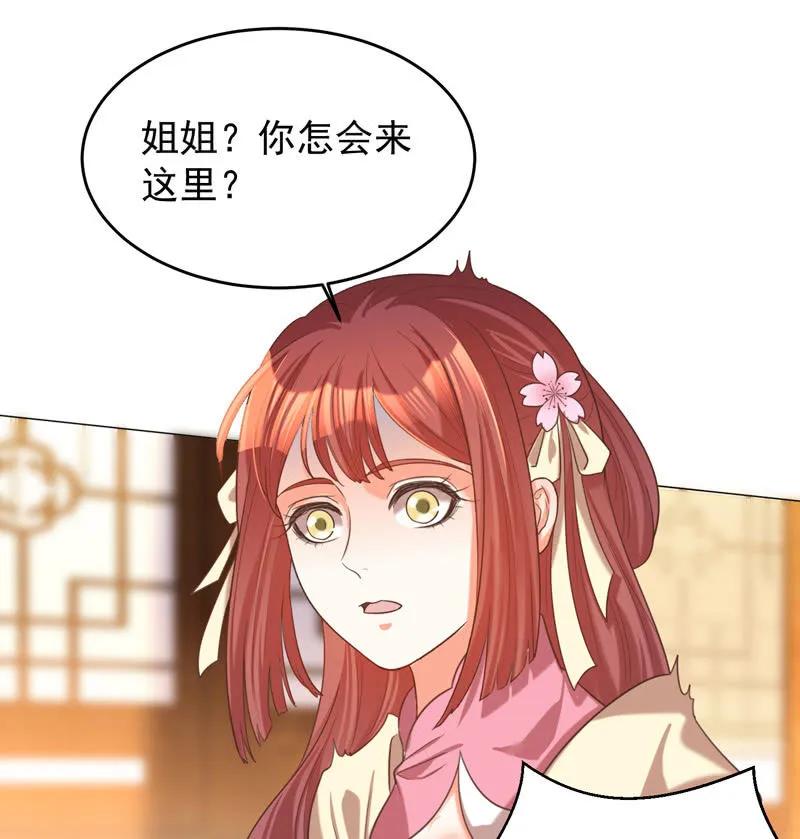 现在你还喜欢阿瑾吗？-第139话