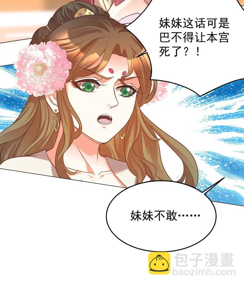 现在你还喜欢阿瑾吗？-第139话