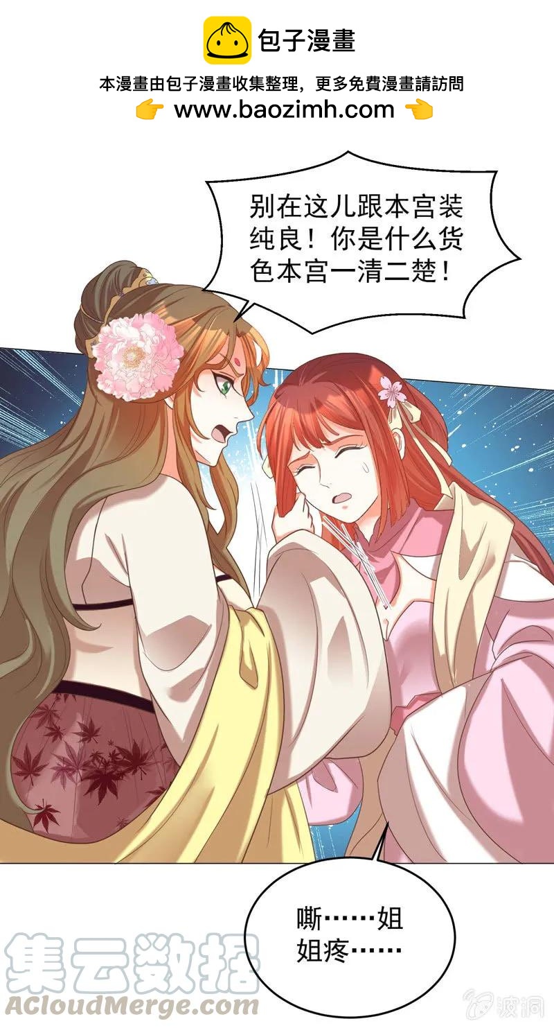 现在你还喜欢阿瑾吗？-第139话