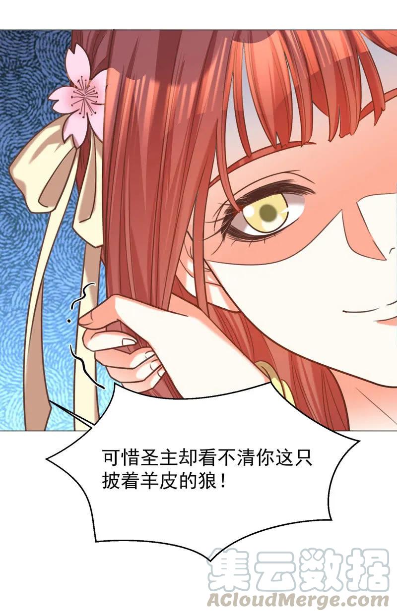 现在你还喜欢阿瑾吗？-第139话
