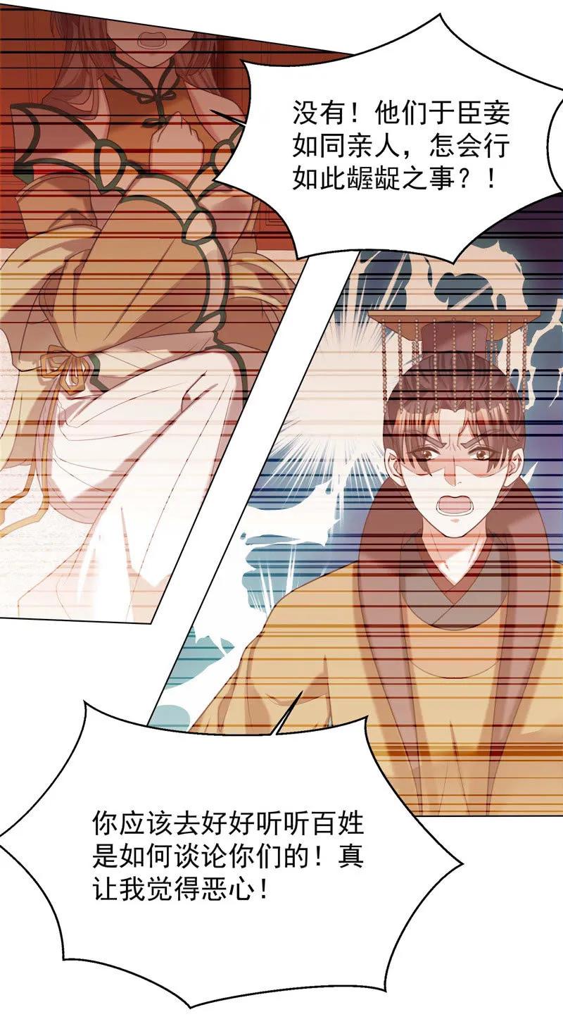 现在你还喜欢阿瑾吗？-第139话