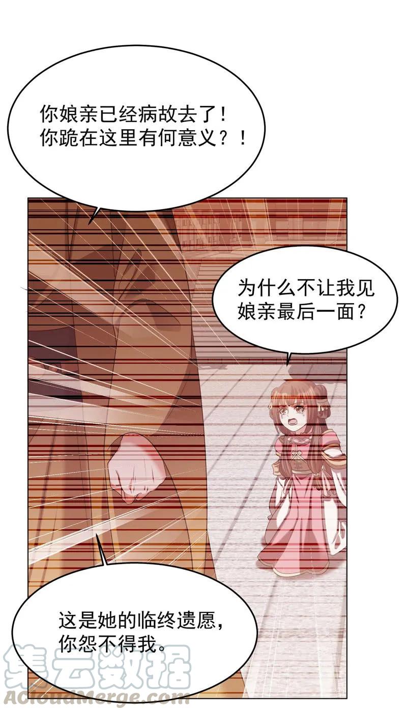 现在你还喜欢阿瑾吗？-第139话