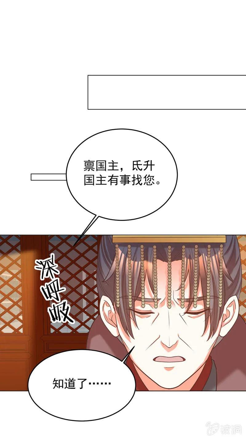 现在你还喜欢阿瑾吗？-第139话
