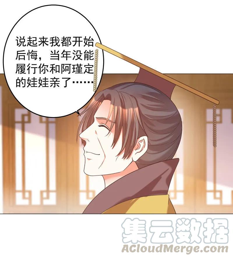 现在你还喜欢阿瑾吗？-第139话