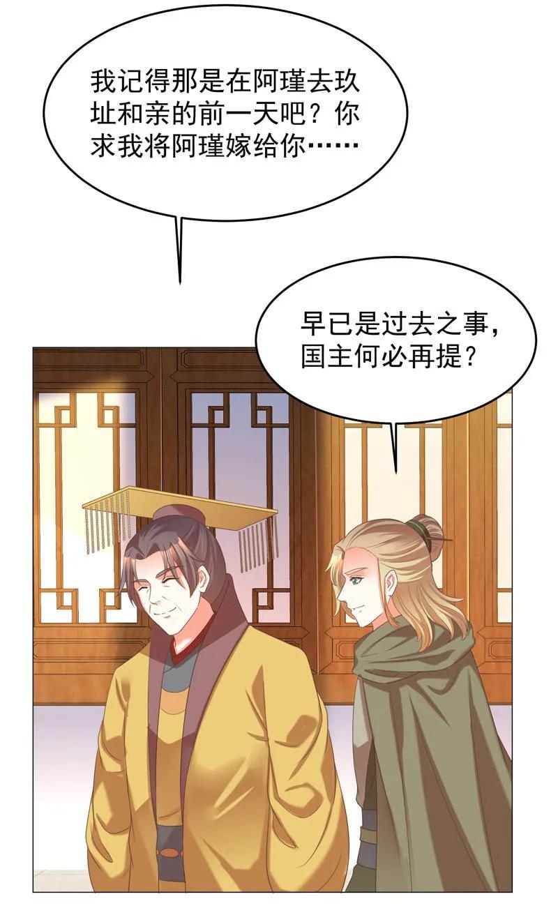 现在你还喜欢阿瑾吗？-第139话