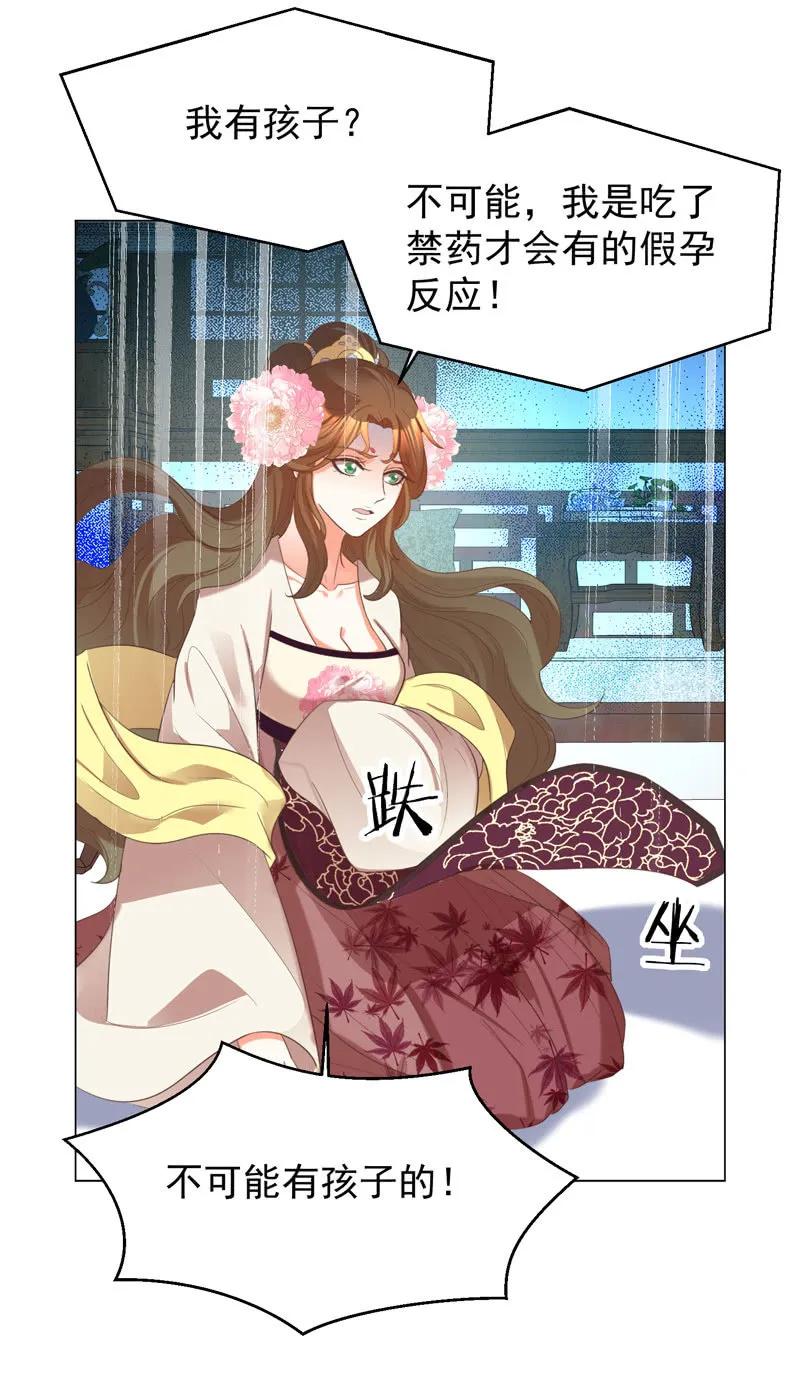 三个女人一台戏-第137话