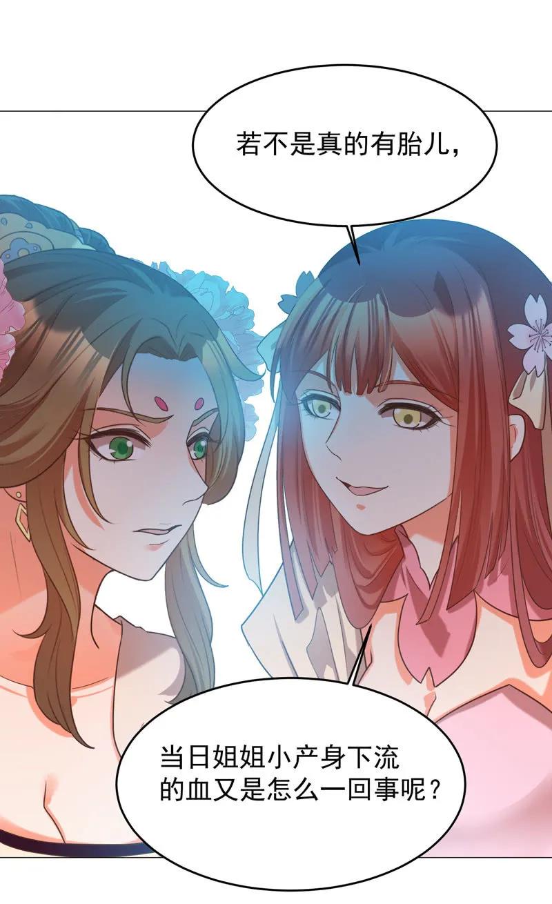 三个女人一台戏-第137话