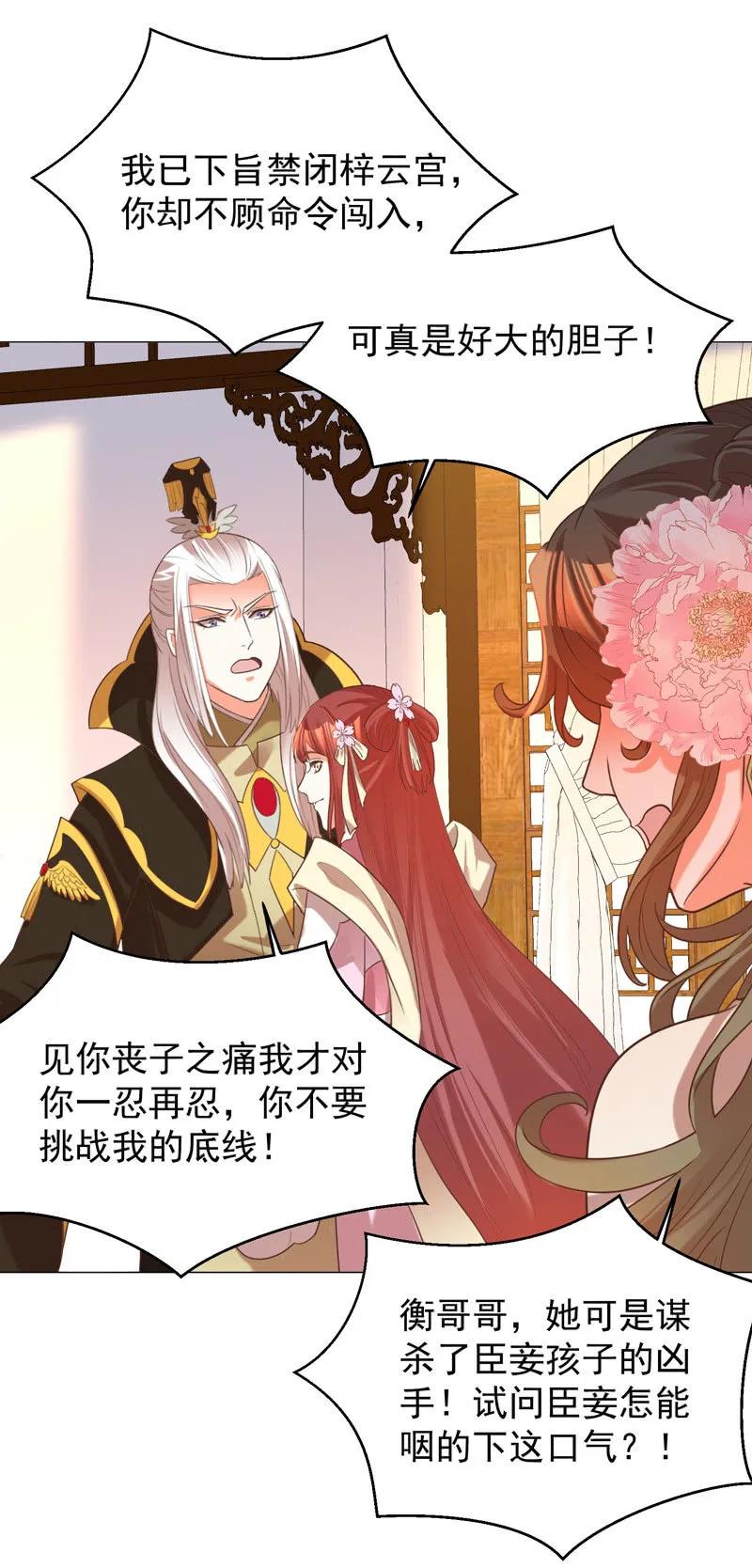 三个女人一台戏-第137话