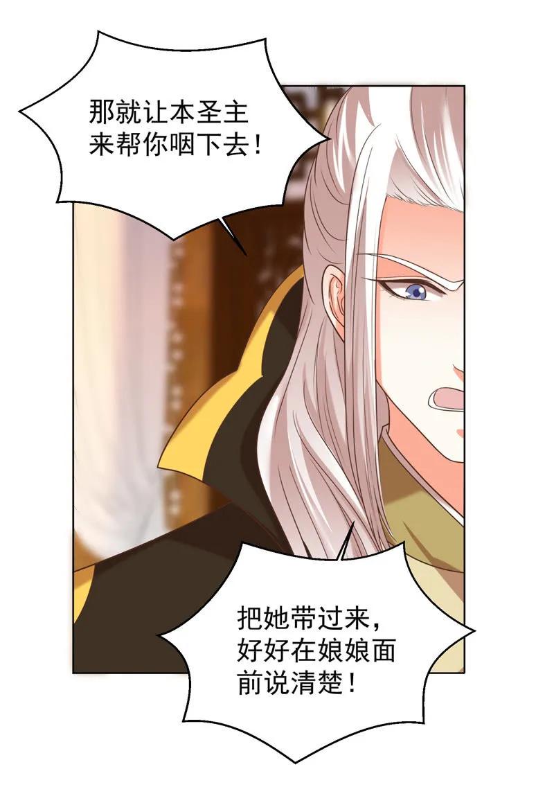 三个女人一台戏-第137话