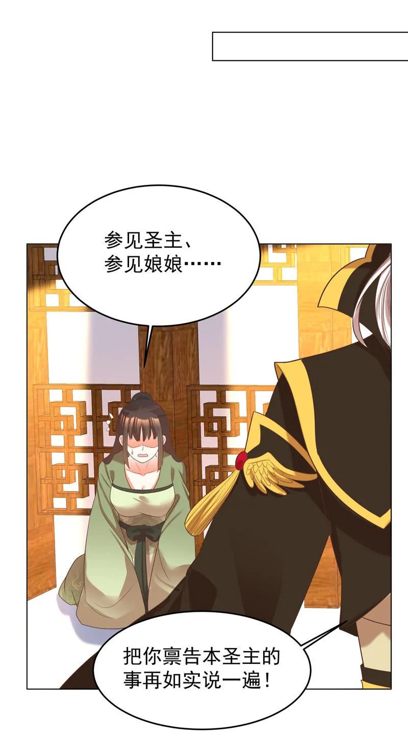 三个女人一台戏-第137话