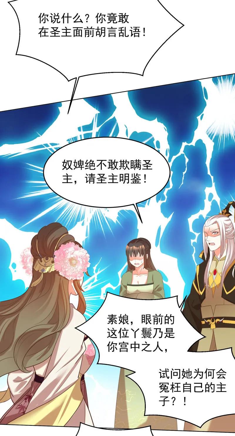 三个女人一台戏-第137话