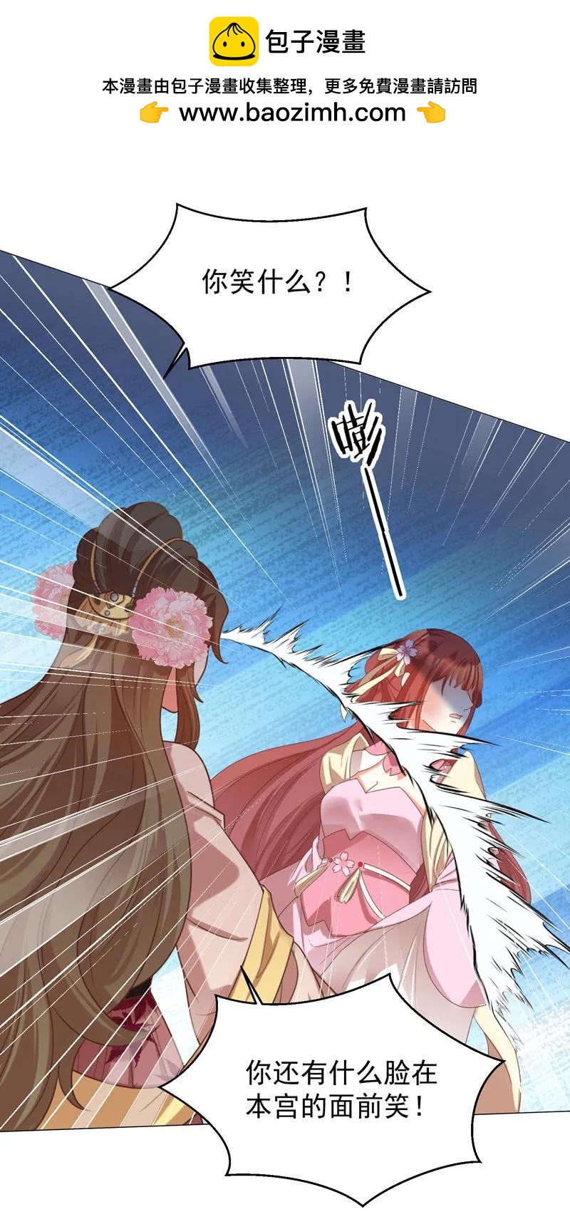 三个女人一台戏-第137话
