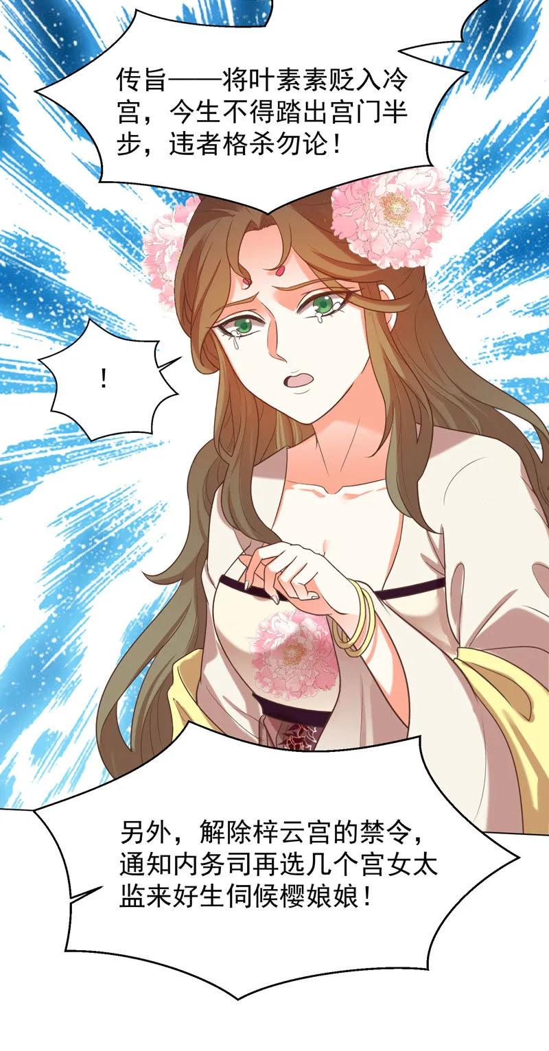 三个女人一台戏-第137话