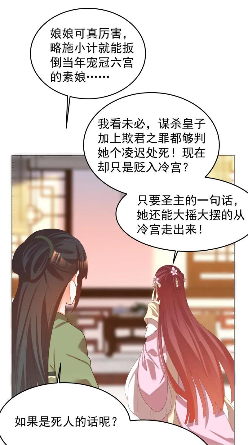 三个女人一台戏-第137话
