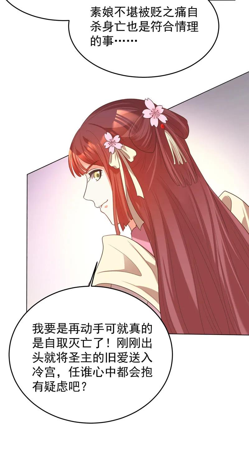 三个女人一台戏-第137话