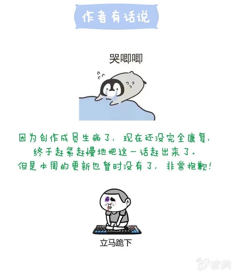 三个女人一台戏-第137话