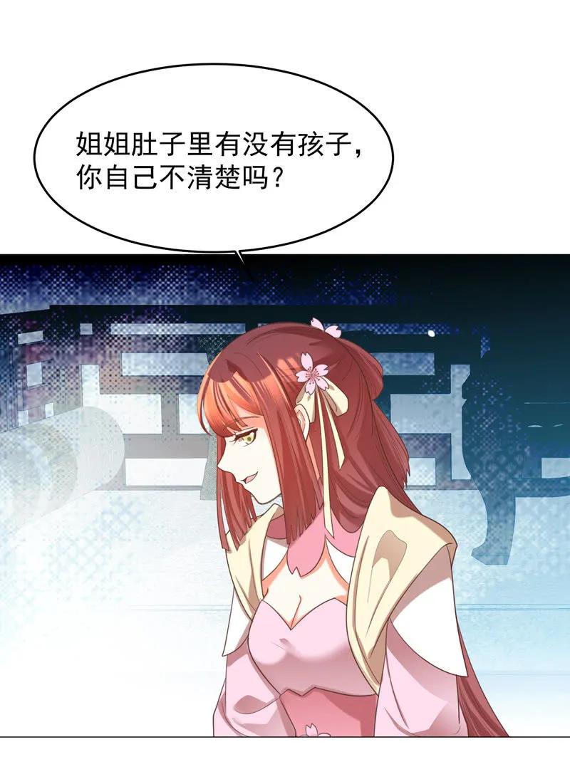 三个女人一台戏-第137话
