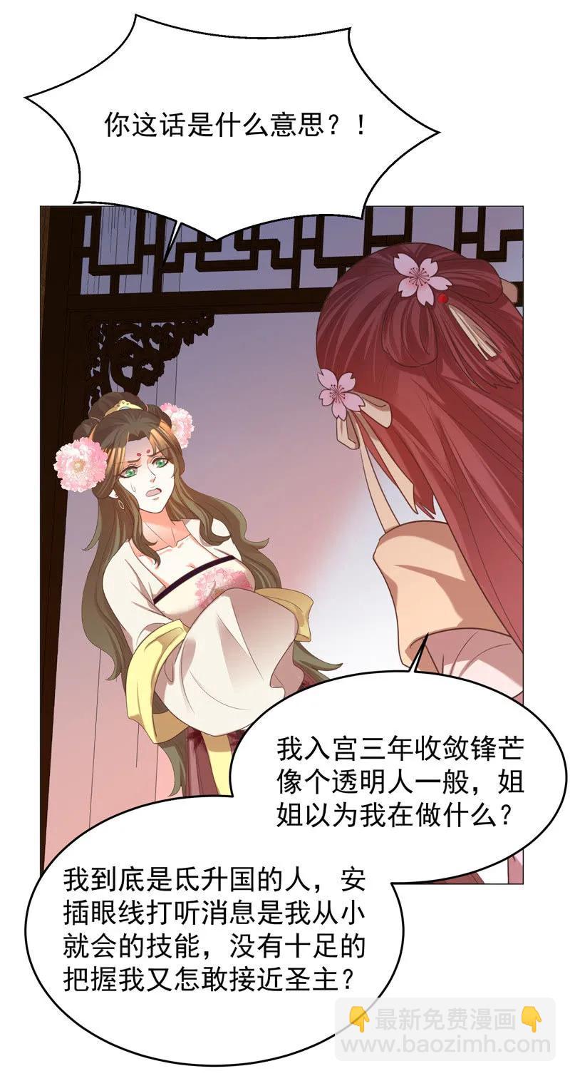 三个女人一台戏-第137话