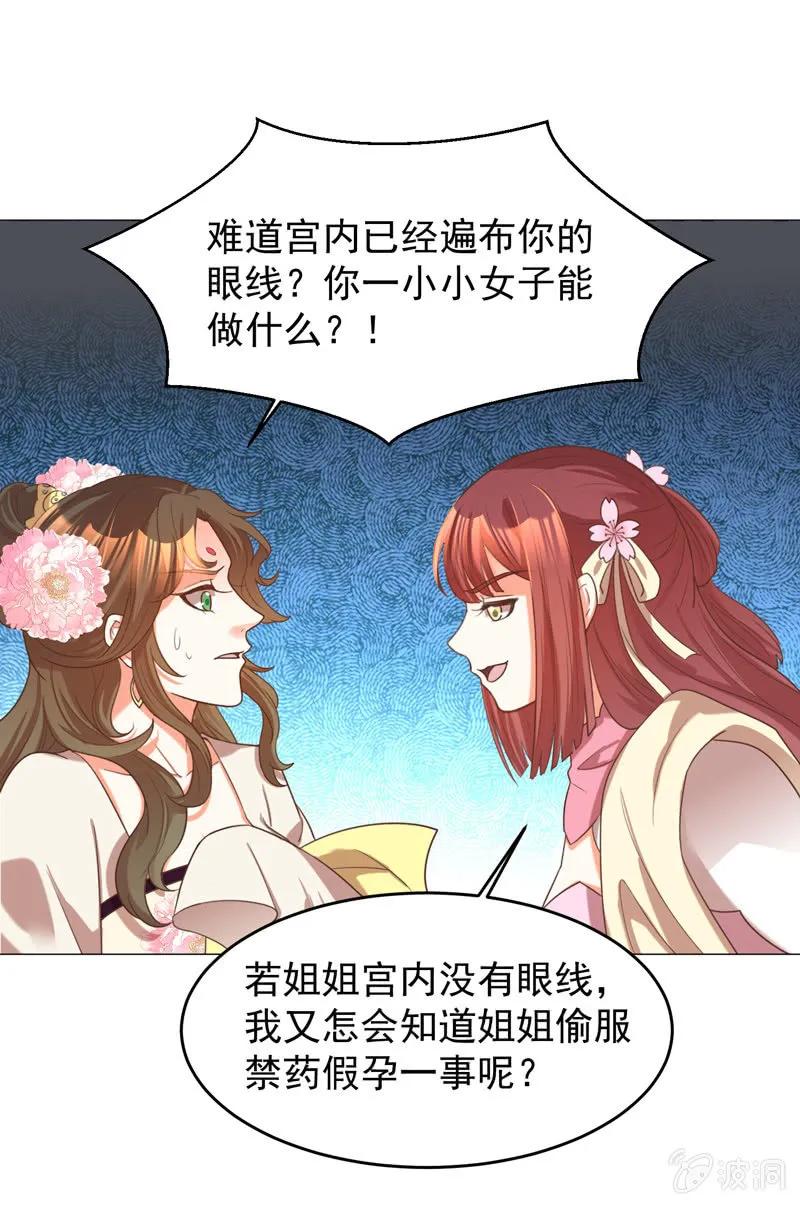 三个女人一台戏-第137话