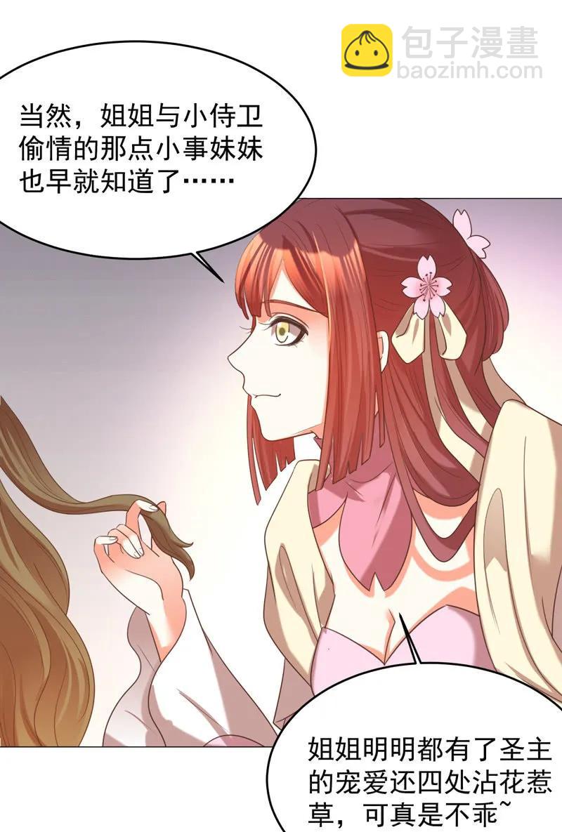 三个女人一台戏-第137话