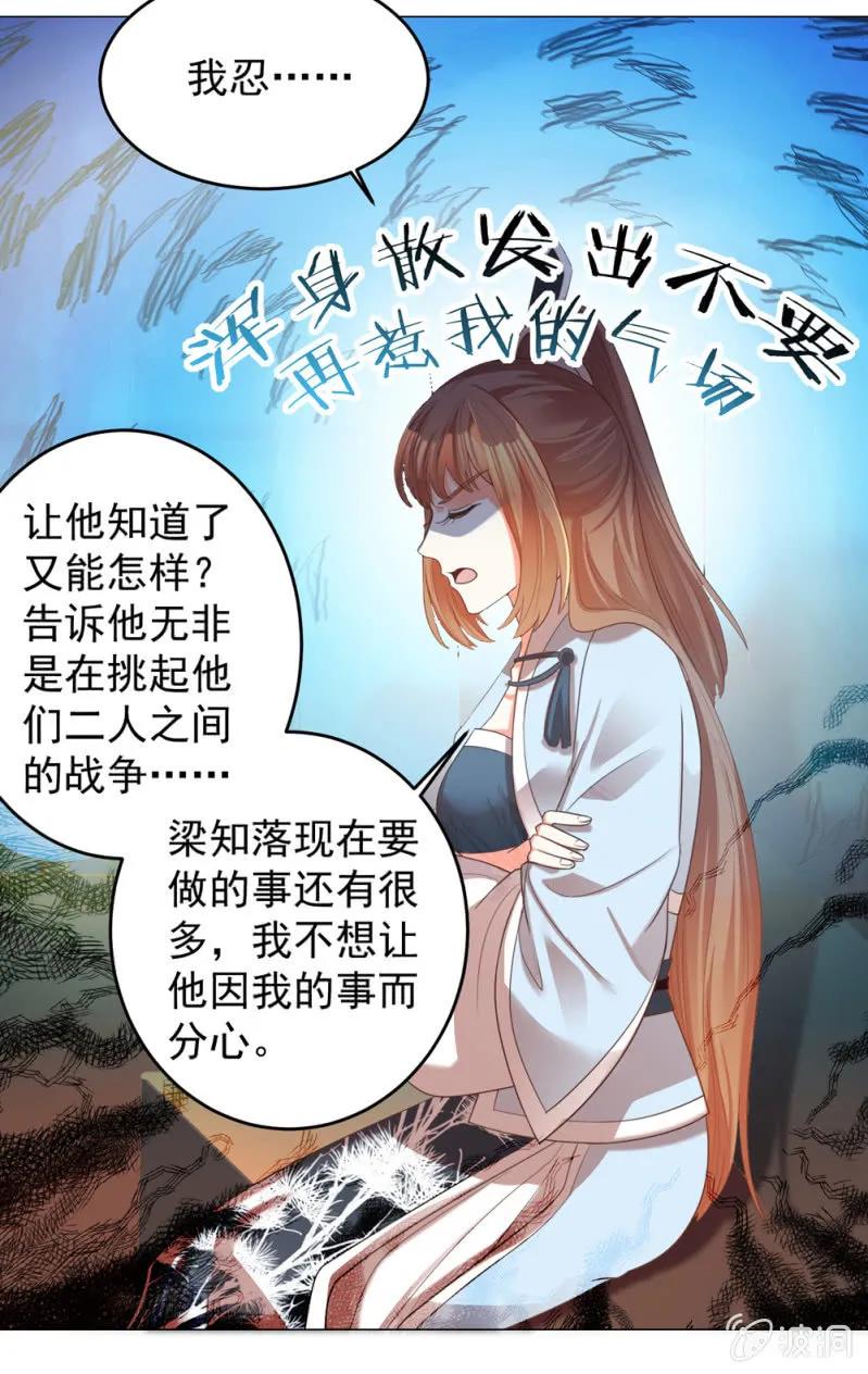冷冷的狗粮拍在脸上-第143话