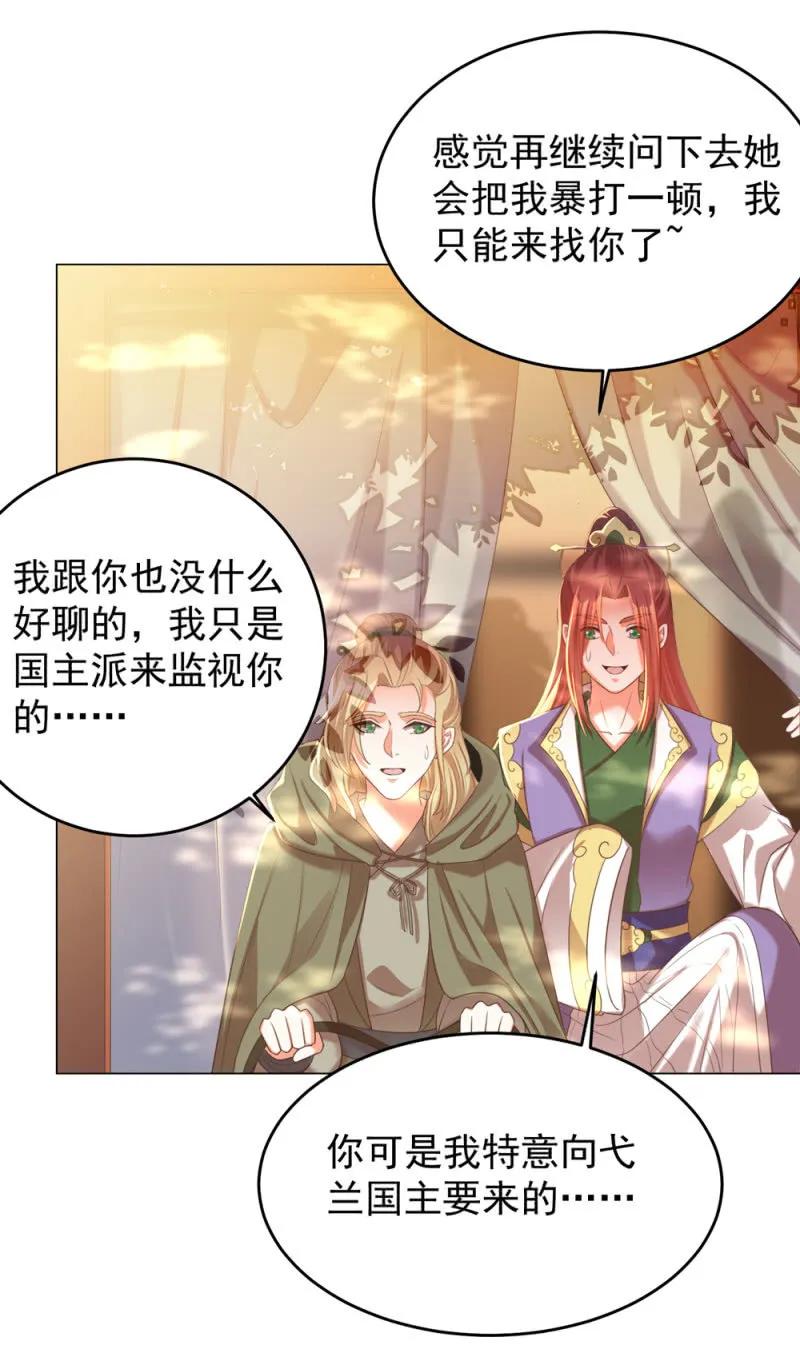 冷冷的狗粮拍在脸上-第143话