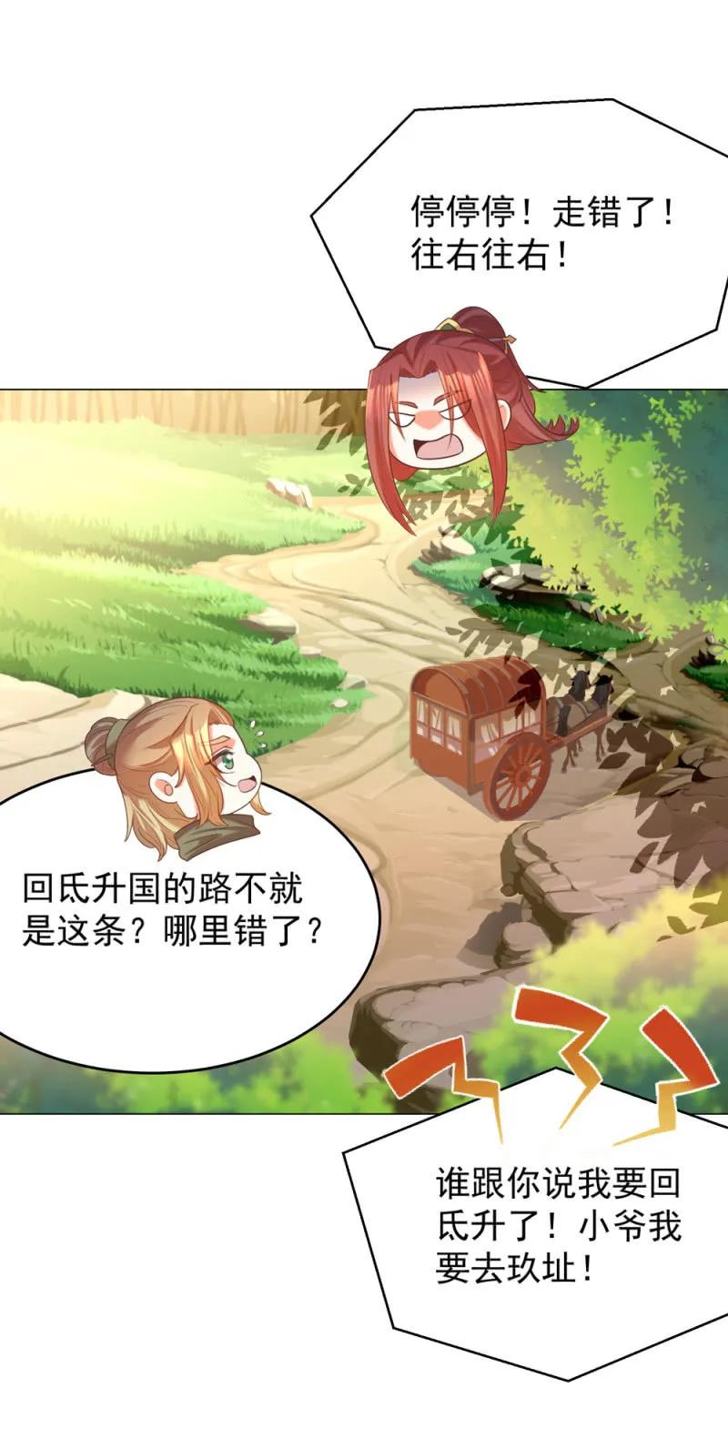 冷冷的狗粮拍在脸上-第143话