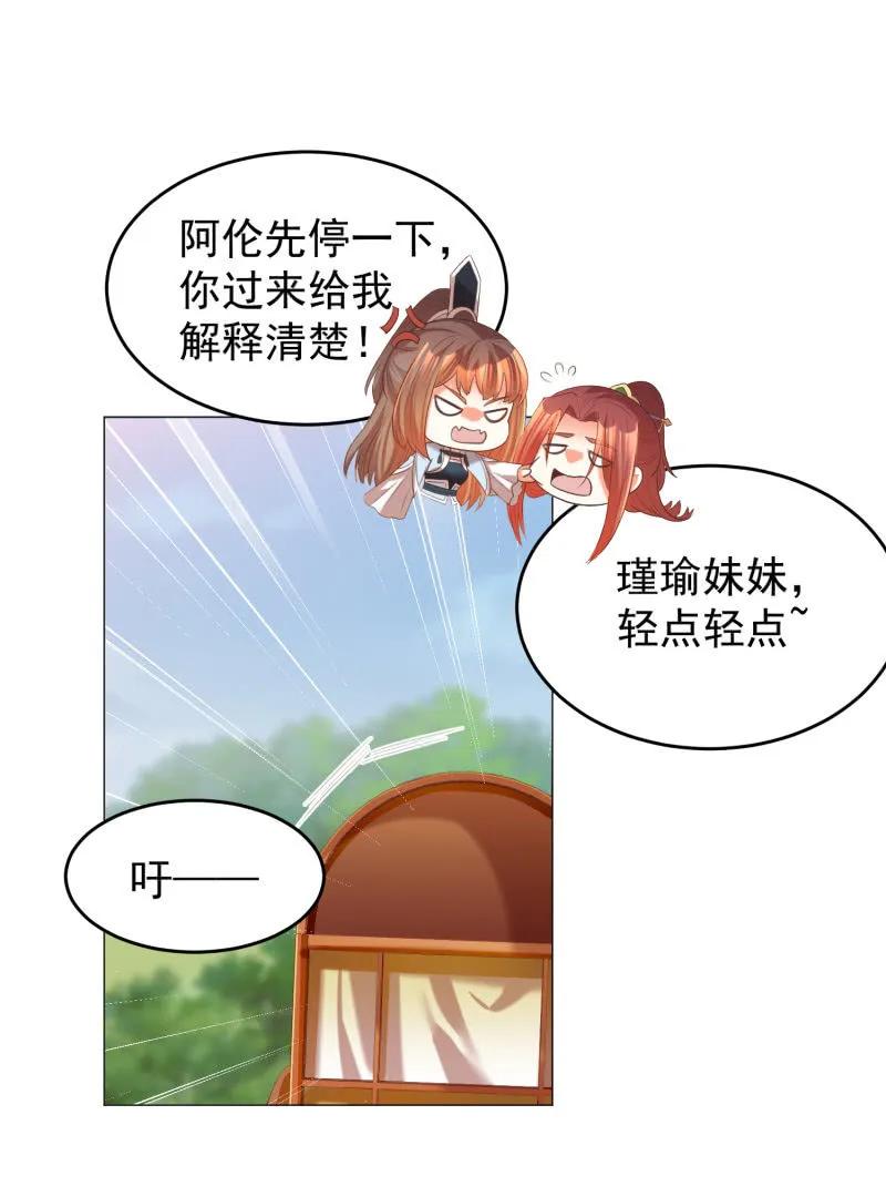 冷冷的狗粮拍在脸上-第143话