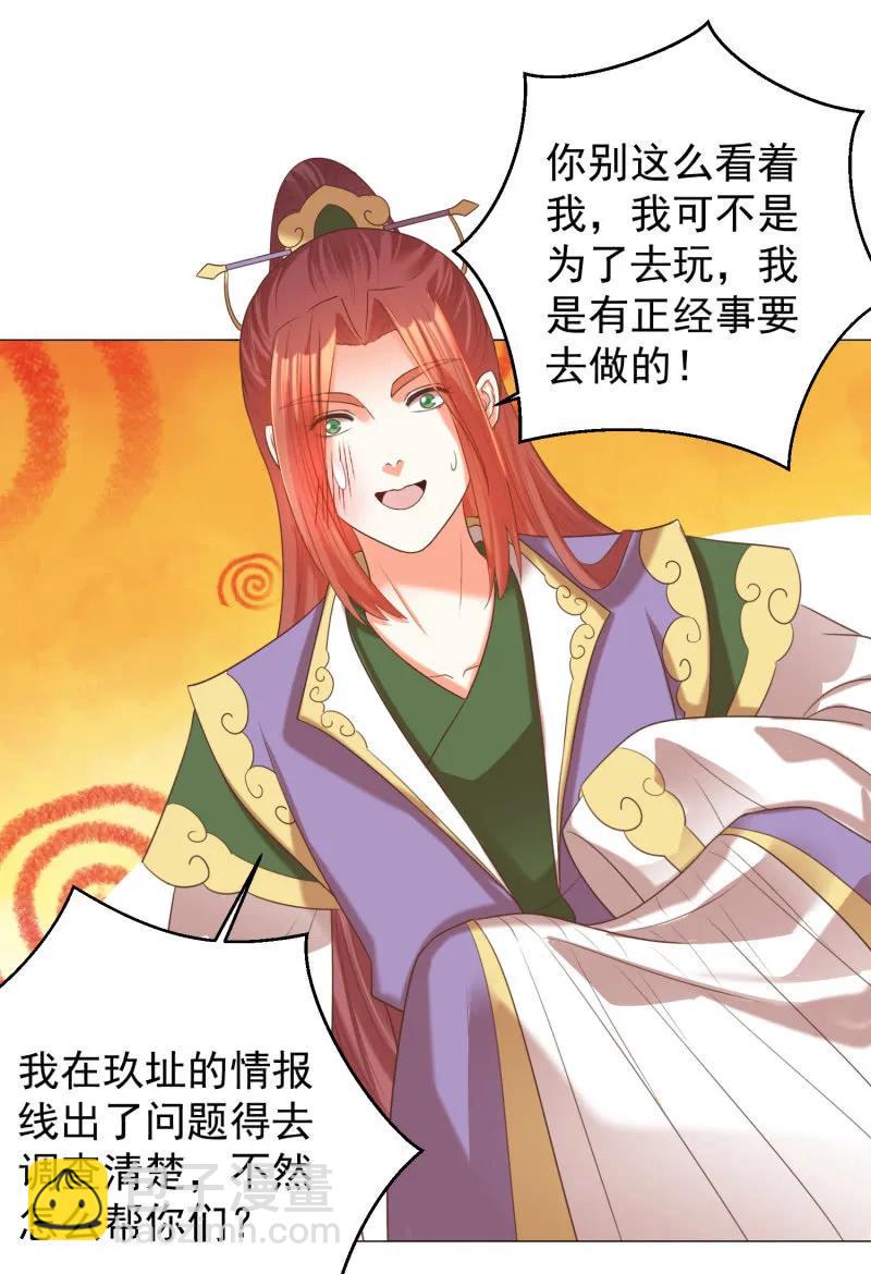 冷冷的狗粮拍在脸上-第143话