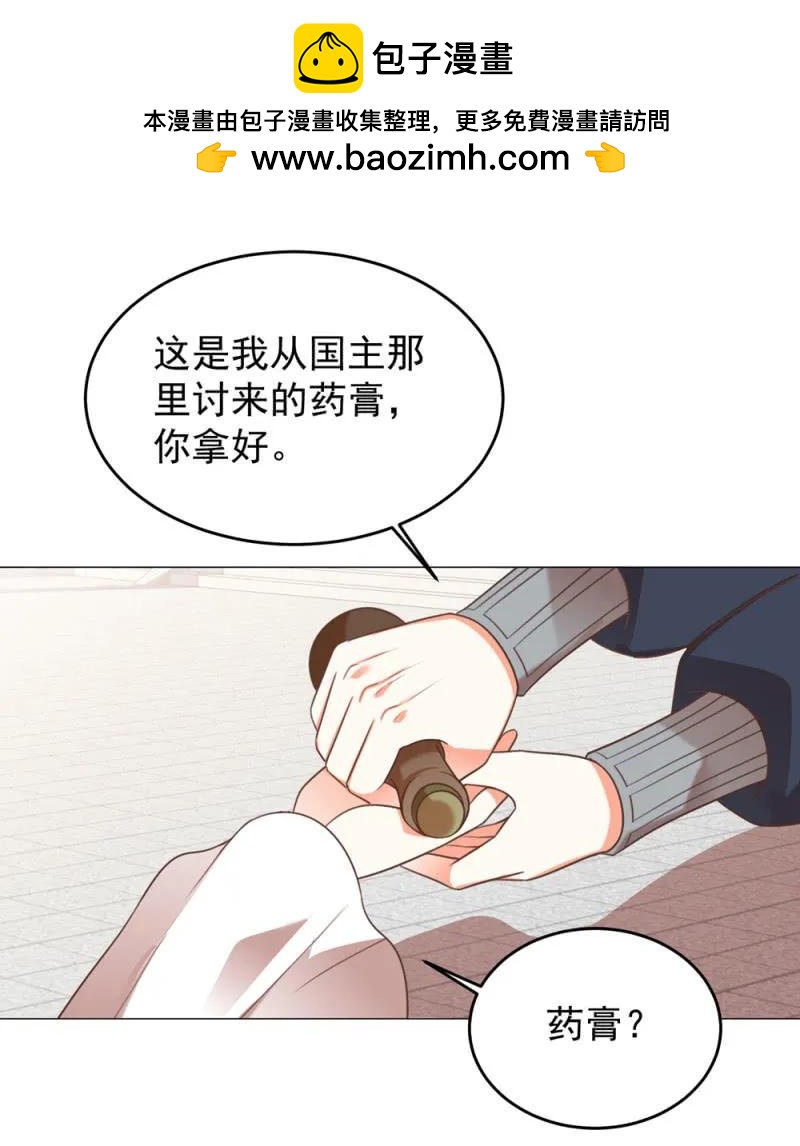 冷冷的狗粮拍在脸上-第143话