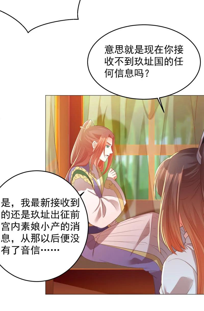冷冷的狗粮拍在脸上-第143话