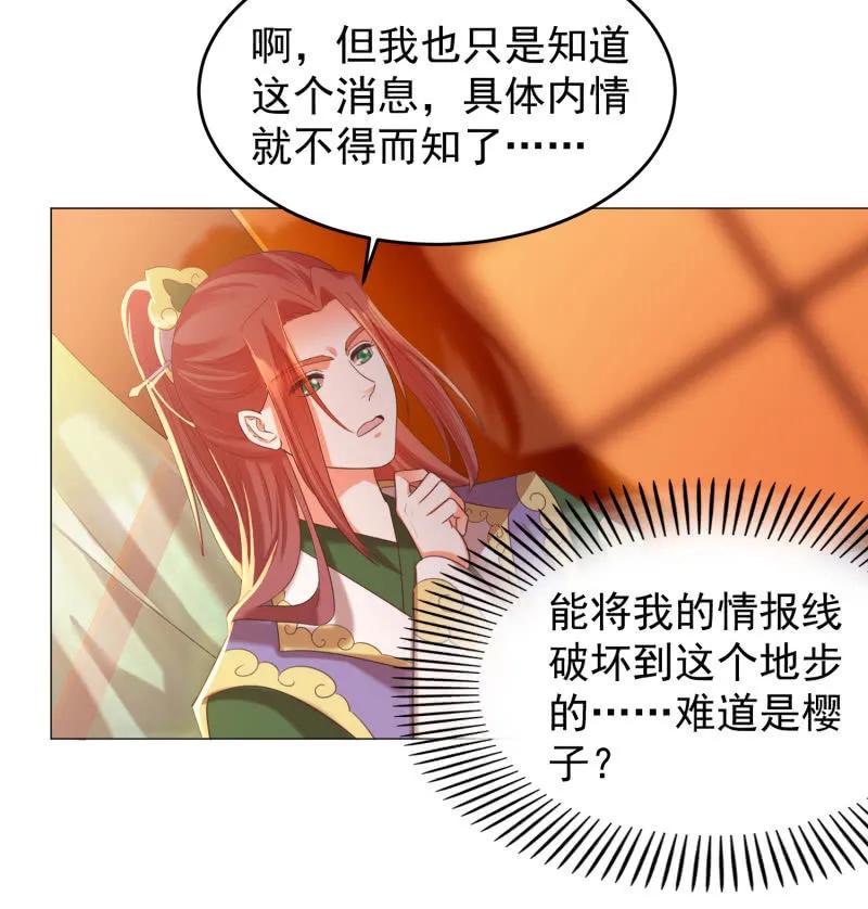 冷冷的狗粮拍在脸上-第143话
