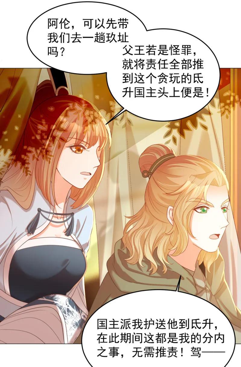 冷冷的狗粮拍在脸上-第143话