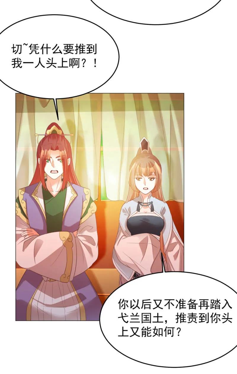 冷冷的狗粮拍在脸上-第143话